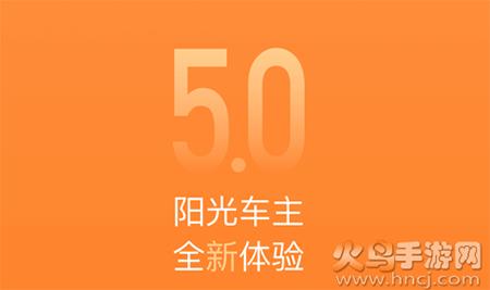 阳光出行车主端app下载(司机接单工具)