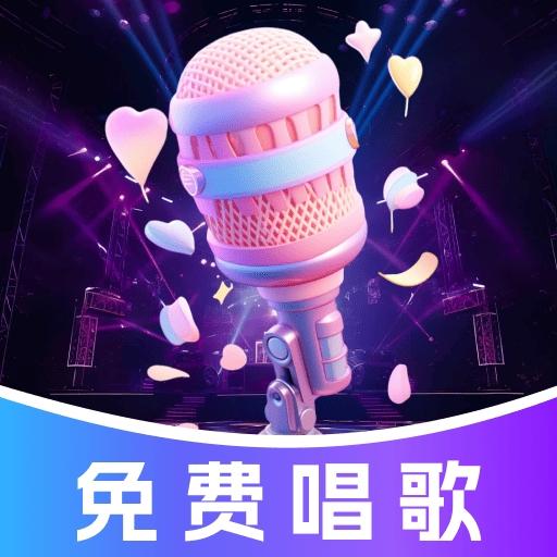 唱歌吧K歌免费版