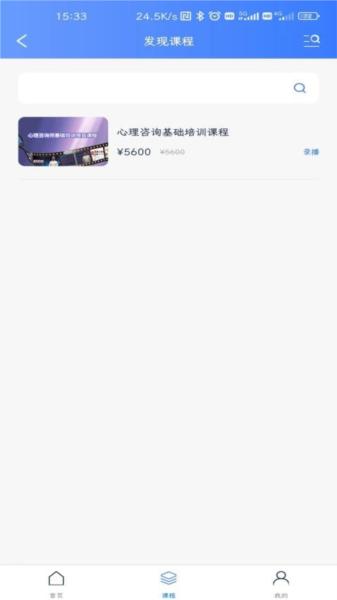 梦课在线app最新版截图2