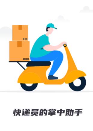 快递宝盒app下载