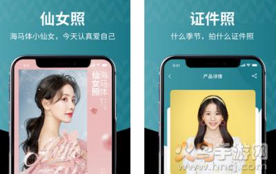 海马体照相馆app安卓版