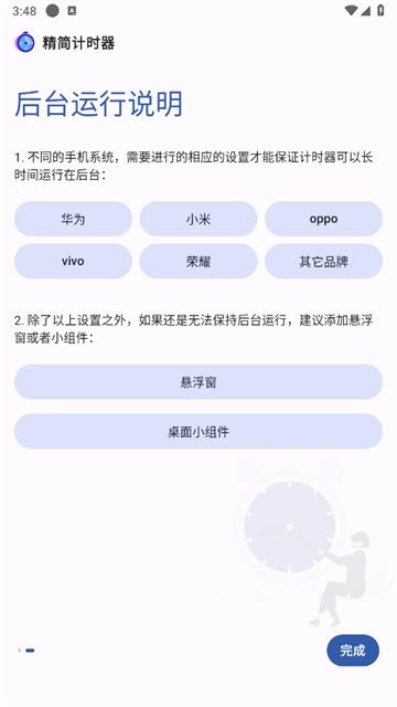 精简计时器免费版(计时器倒计时)