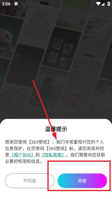 365壁纸app