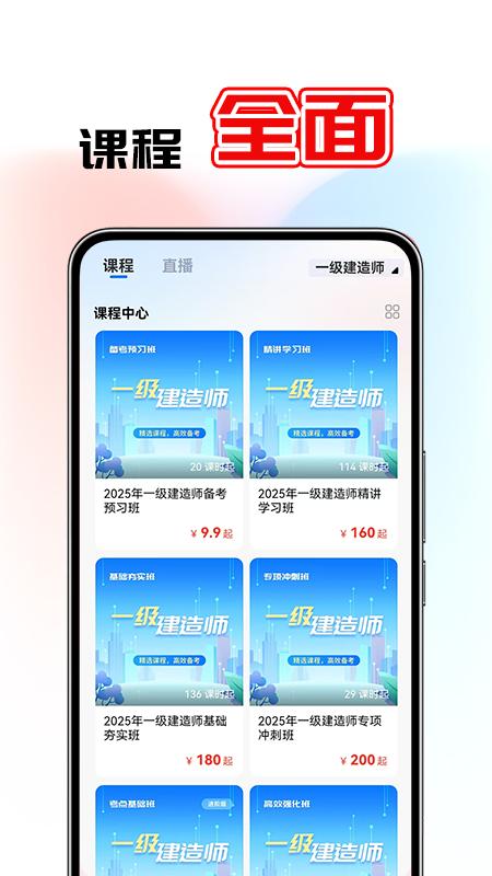鼎元好课软件下载安装截图3