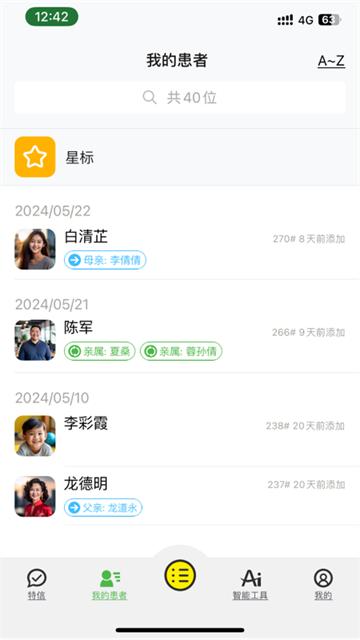 特信安卓版
