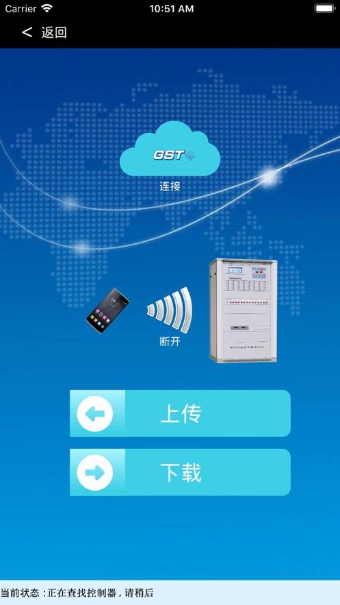 GST调试助手app截图2