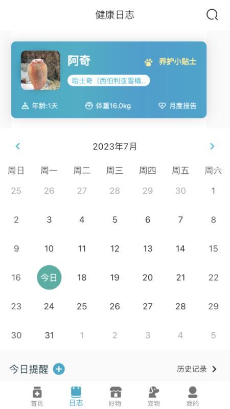 智慧贝蒂app下载截图1