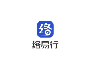 络易行app最新版下载