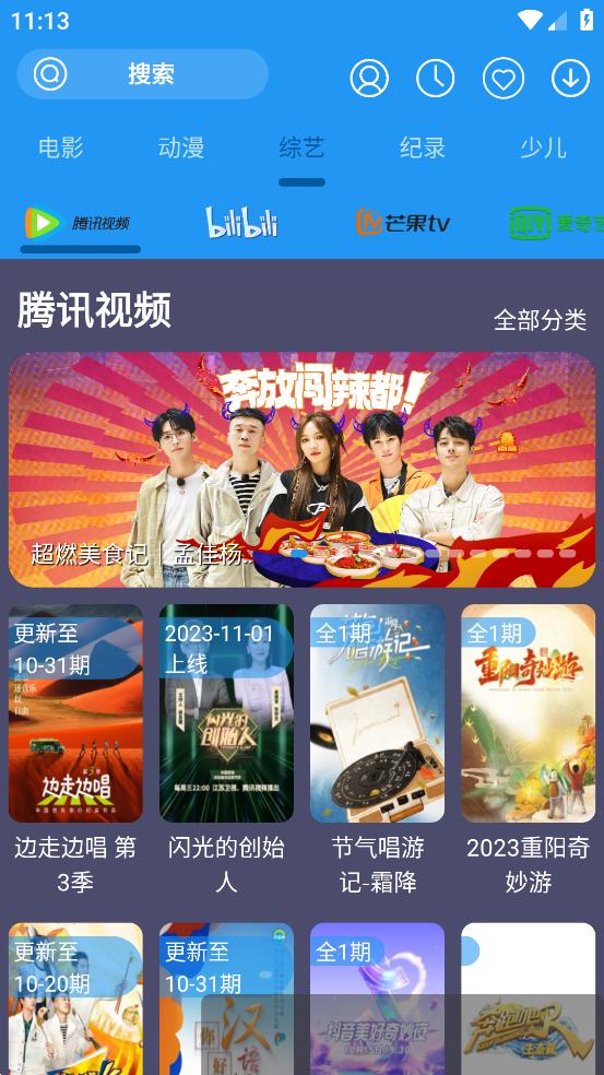 摸鱼影视app截图3