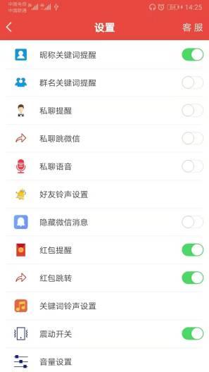信息提醒器app截图2