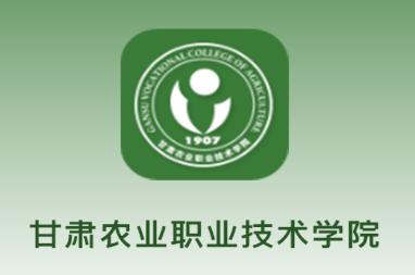 甘肃农职app