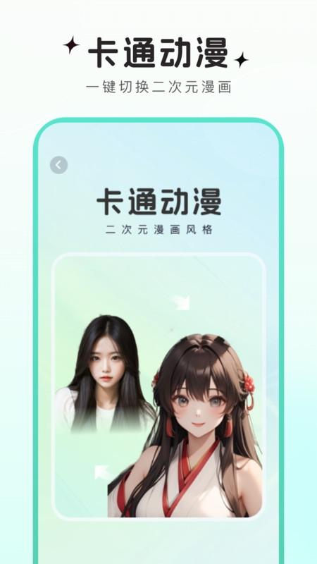可可特效APP
