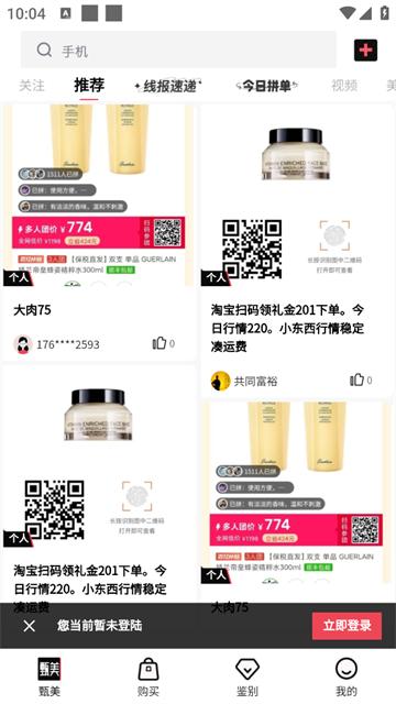甄美app