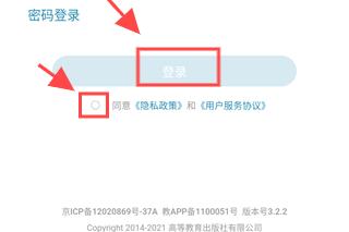 ICC数字课程出版云平台官方版