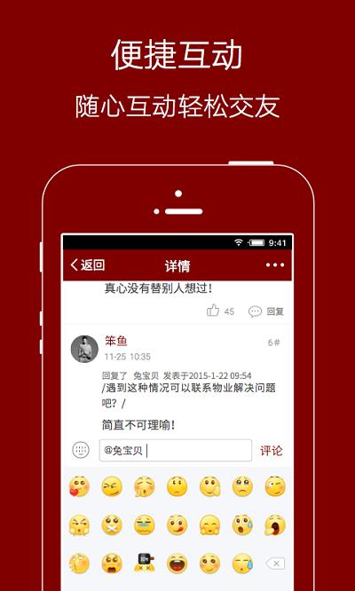 爱生活爱夹江APP截图3