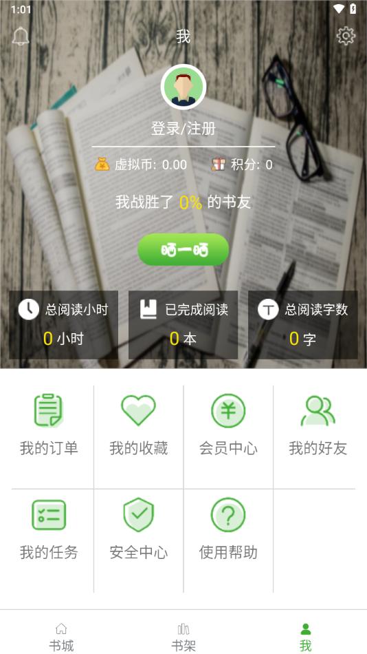 智农书苑app截图3