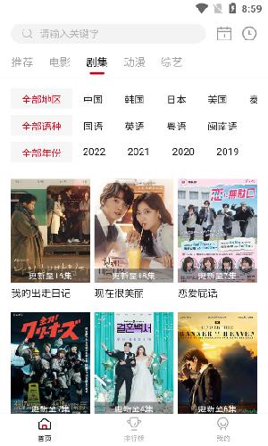 LIBVIO追剧APP截图1