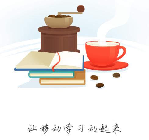 豪爵培训系统app