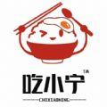 吃小宁商家版APP