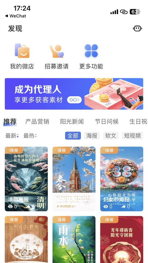 阳光同心保app下载截图2