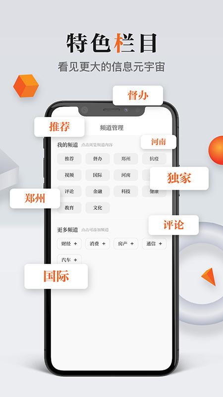 正观新闻app下载安装截图3