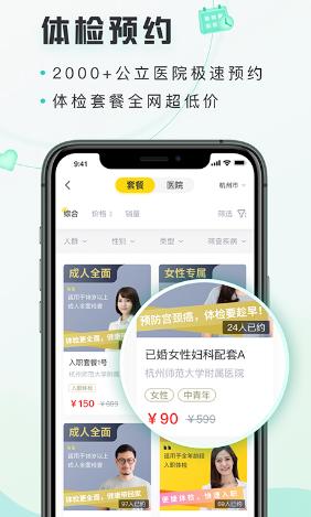 禾连健康app下载安装