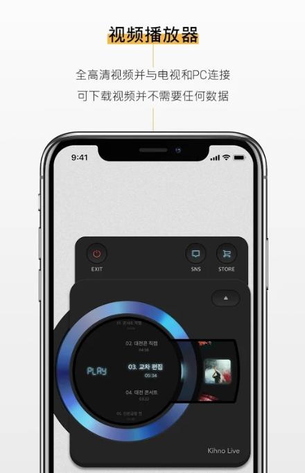 kit player app