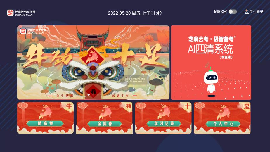 芝麻方舟版app截图2