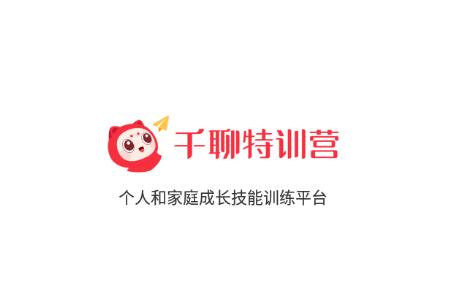 千聊特训营app