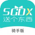 送个东西app