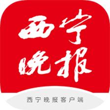 西宁晚报app