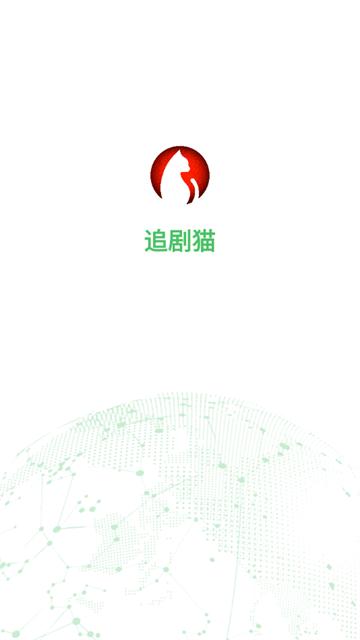 追剧猫2025最新版下载