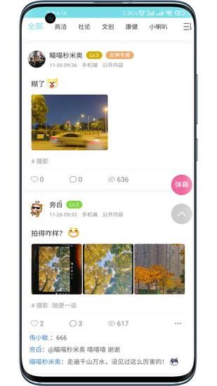 侑帮app截图2
