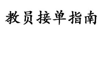 江湖救急展业app