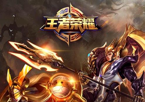 掌上王者荣耀app