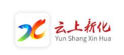 云上新化客户端