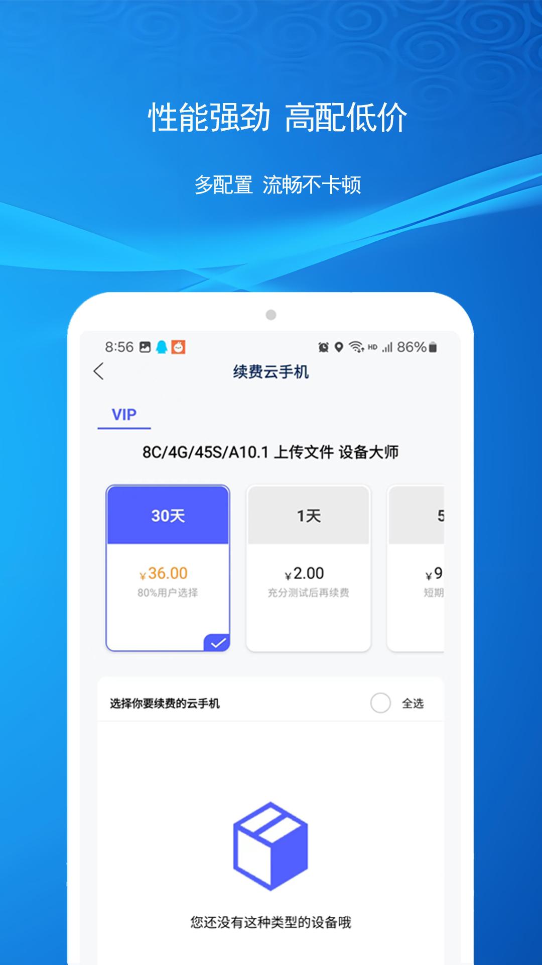 云机帮下载截图1