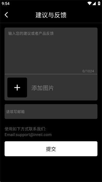 英睿热成像APP下载