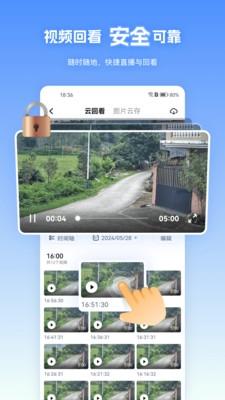 天翼视联下载
