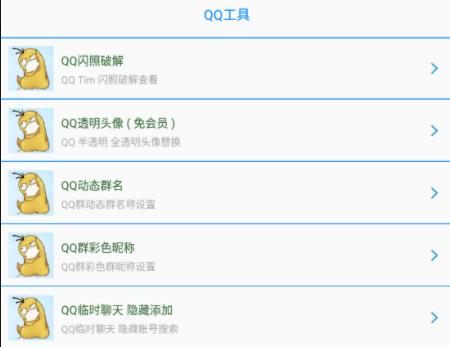 布偶必备工具N app