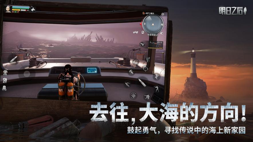 云明日之后下载截图2