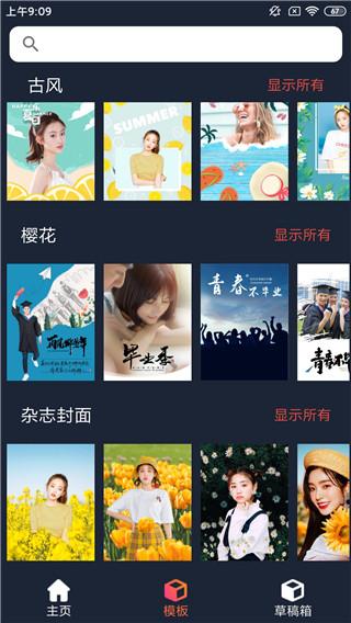 4D视觉壁纸(4D Parallax Wallpaper)截图3