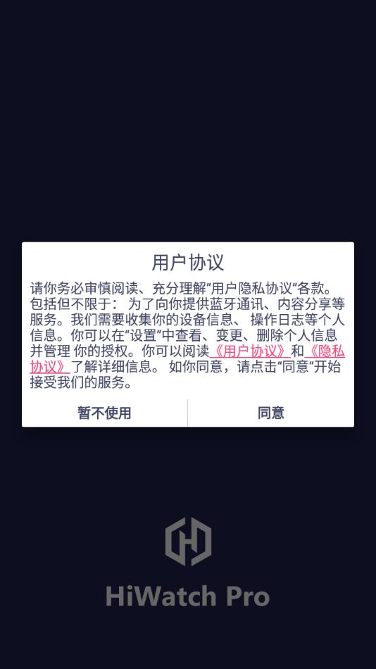 HiwatchPro app 下载截图0
