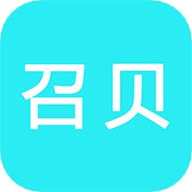 召贝直面app