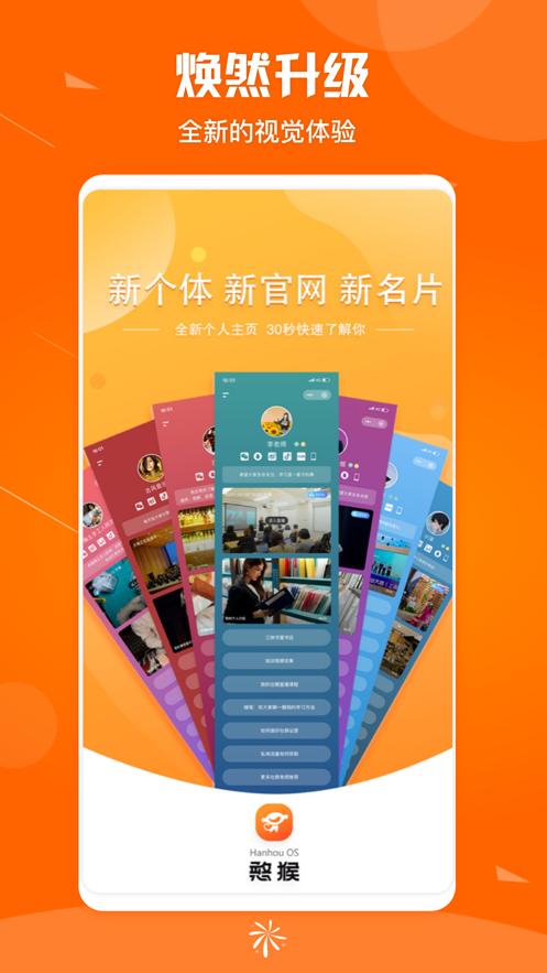 憨猴app