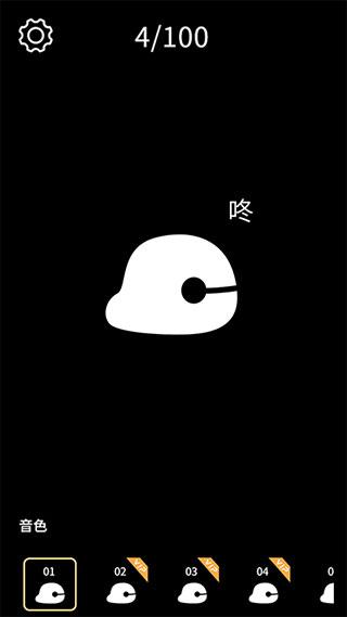 电子木鱼2.6最新版下载截图0