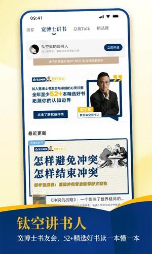 钛空时间app截图2