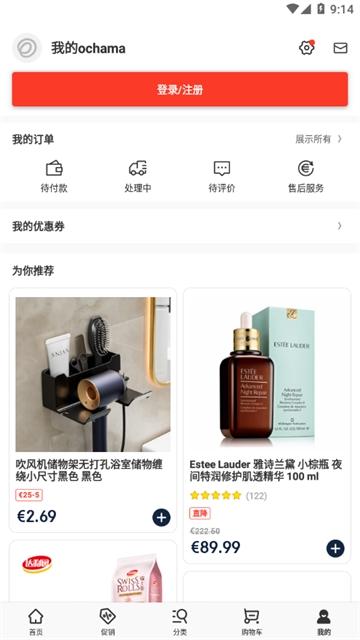 ochama app