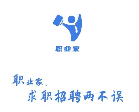 职业家app
