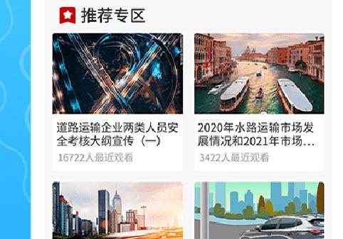 一路通交管宝典app